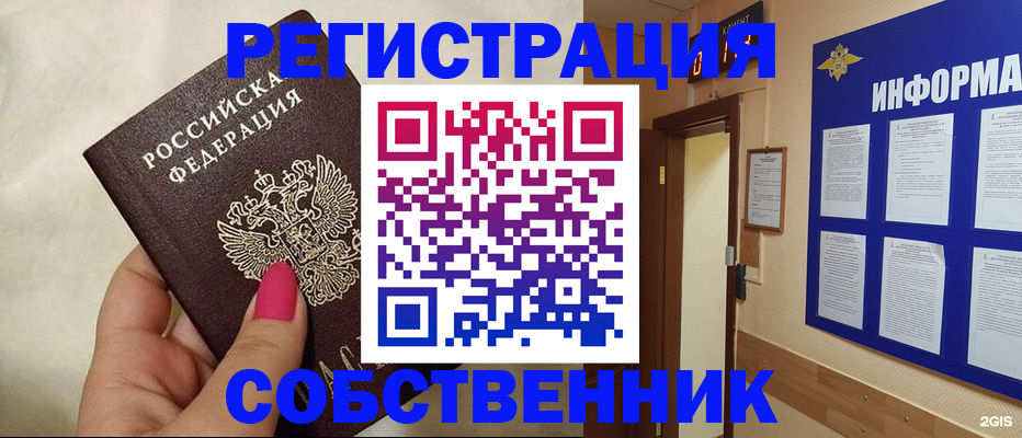 прописка для кредита в Миллерово