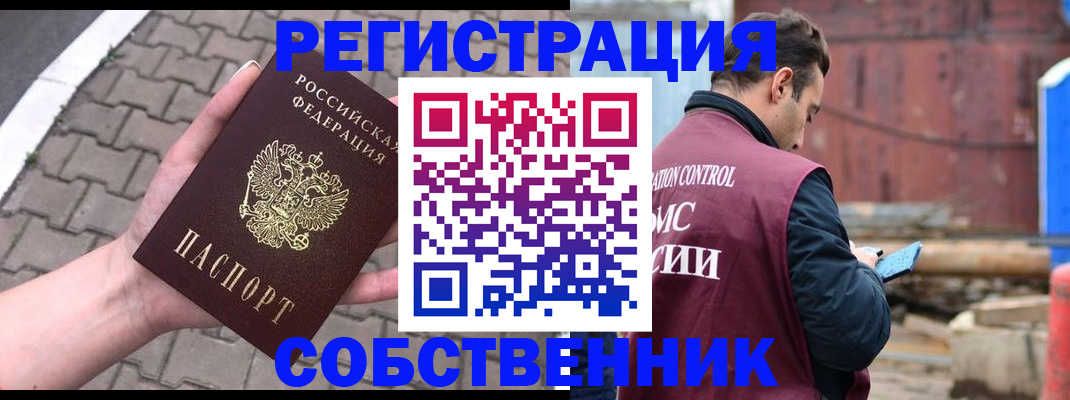 прописка для школы в Миллерово