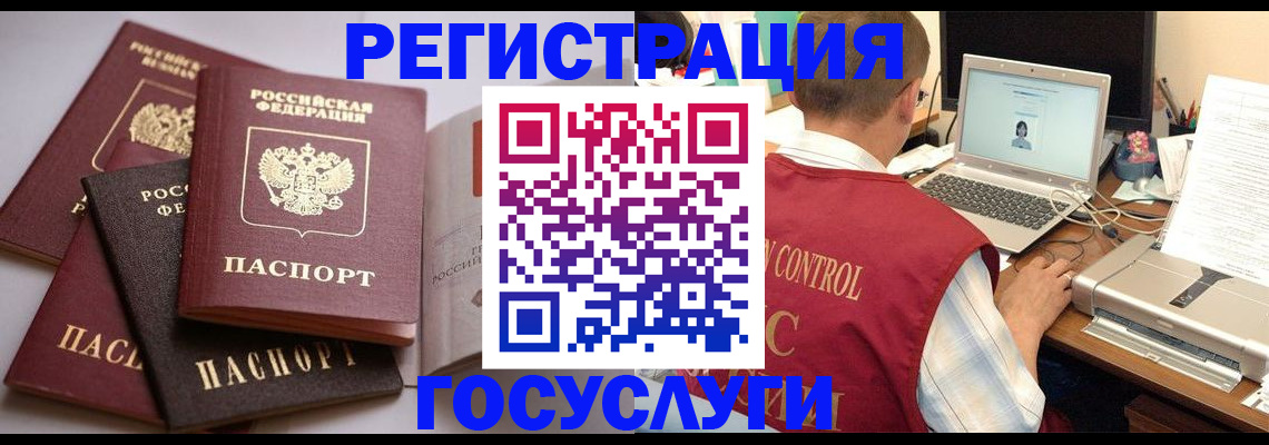временная регистрация госуслуги в Миллерово