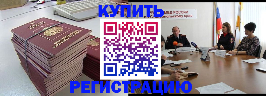 временная регистрация надежно в Миллерово